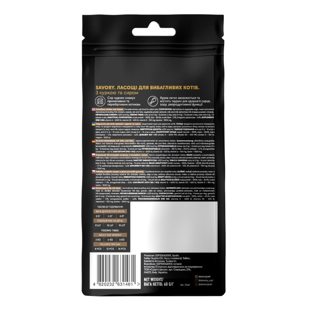 https://admins.bertasnams.lv/storage/media/20429/4820232631461_1_Savory-kārumi-kaķiem-Pillows-Gourmand-with-Chicken-and-Cheese-60-g.jpg